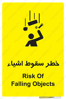 Falling , افتادن , پرتاب , 