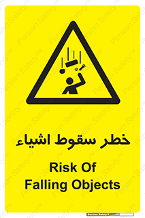 Falling , افتادن , پرتاب , 