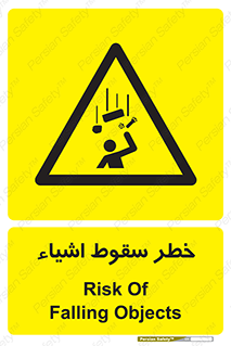 Falling , افتادن , پرتاب , 