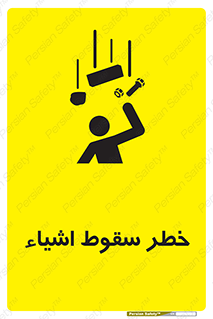 Falling , افتادن , پرتاب , 