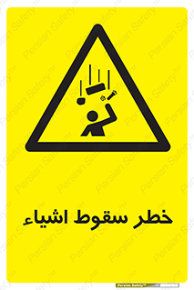 Falling , افتادن , پرتاب , 