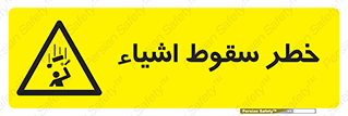 Falling , افتادن , پرتاب , 