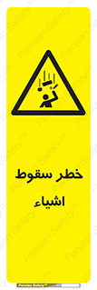 Falling , افتادن , پرتاب , 