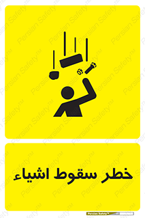 Falling , افتادن , پرتاب , 