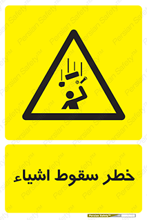 Falling , افتادن , پرتاب , 