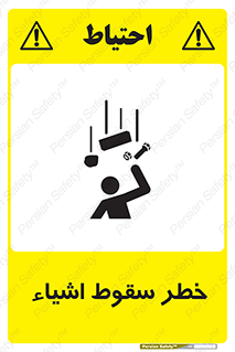 Falling , افتادن , پرتاب , 