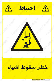 Falling , افتادن , پرتاب , 