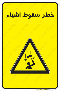 Falling , افتادن , پرتاب , 