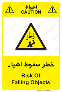 Falling , افتادن , پرتاب , 