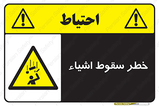 Falling , افتادن , پرتاب , 