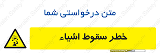 Falling , افتادن , پرتاب , 
