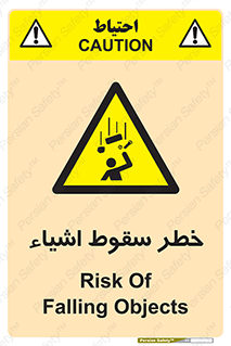 Falling , افتادن , پرتاب , 