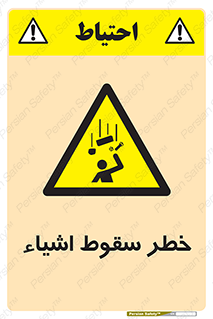 Falling , افتادن , پرتاب , 