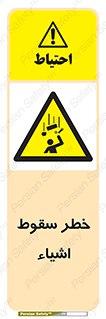 Falling , افتادن , پرتاب , 