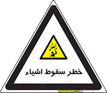 Falling , افتادن , پرتاب , 