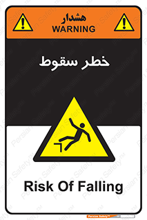 Falling , افتادن , پرتاب , 
