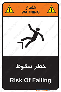 Falling , افتادن , پرتاب , 