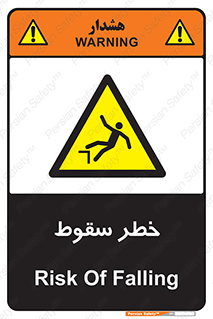 Falling , افتادن , پرتاب , 