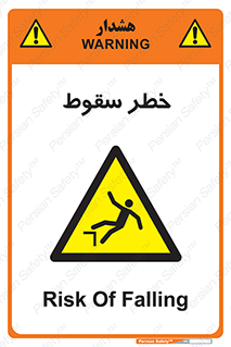 Falling , افتادن , پرتاب , 