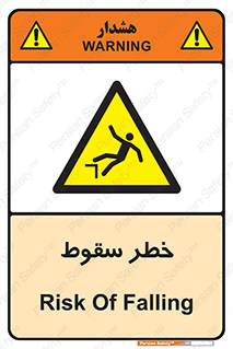 Falling , افتادن , پرتاب , 