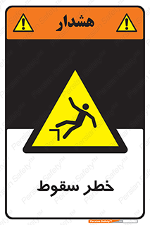 Falling , افتادن , پرتاب , 