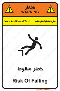 تابلوی ایمنی خطر سقوط – طرح 10015