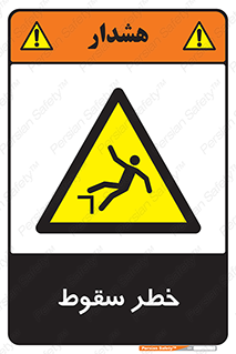 Falling , افتادن , پرتاب , 