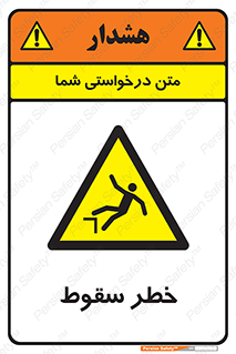 Falling , افتادن , پرتاب , 