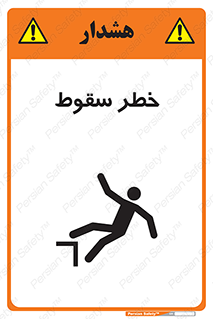 Falling , افتادن , پرتاب , 