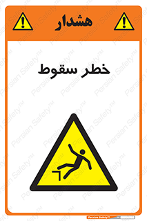 Falling , افتادن , پرتاب , 