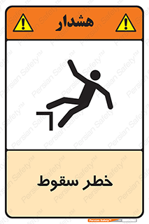 Falling , افتادن , پرتاب , 