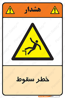 Falling , افتادن , پرتاب , 