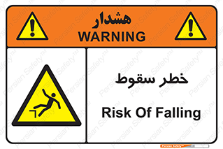 Falling , افتادن , پرتاب , 