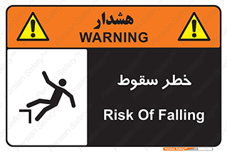 Falling , افتادن , پرتاب , 