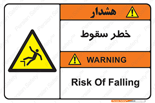 Falling , افتادن , پرتاب , 