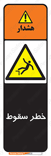 Falling , افتادن , پرتاب , 