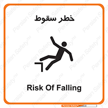 Falling , افتادن , پرتاب , 