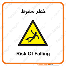 Falling , افتادن , پرتاب , 