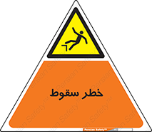Falling , افتادن , پرتاب , 