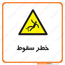 Falling , افتادن , پرتاب , 
