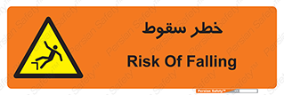 Falling , افتادن , پرتاب , 