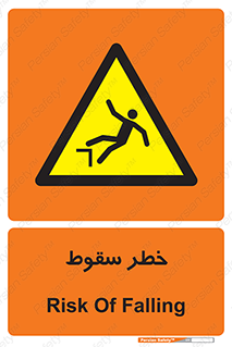 Falling , افتادن , پرتاب , 