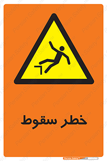 Falling , افتادن , پرتاب , 