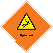Falling , افتادن , پرتاب , 