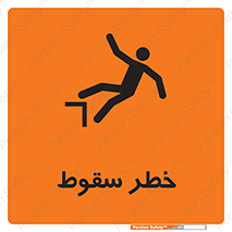 Falling , افتادن , پرتاب , 