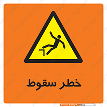Falling , افتادن , پرتاب , 