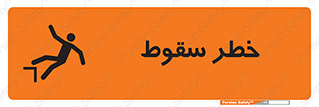 Falling , افتادن , پرتاب , 