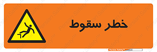 Falling , افتادن , پرتاب , 