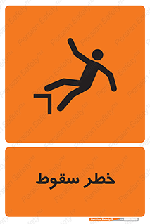 Falling , افتادن , پرتاب , 