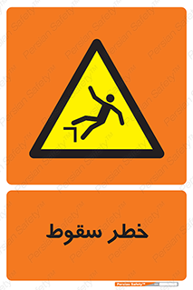 Falling , افتادن , پرتاب , 